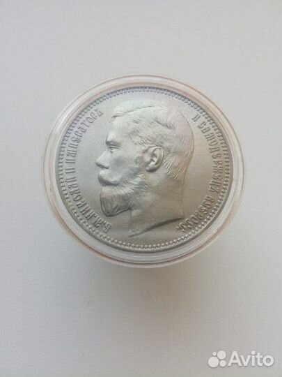 37 р.50 коп. 1902 года(Рестрайк)