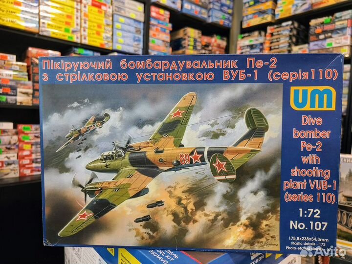 UM 107 Пе-2 1/72