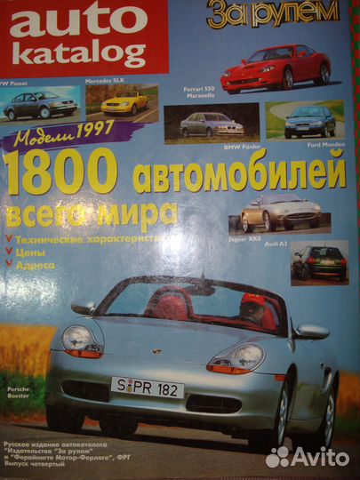 Автомобильный каталог