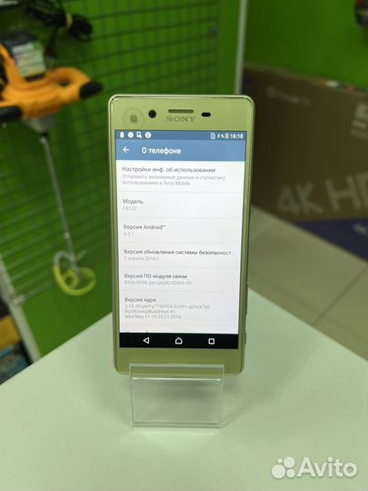 Sony Xperia X Performance Dual, 3/64 ГБ