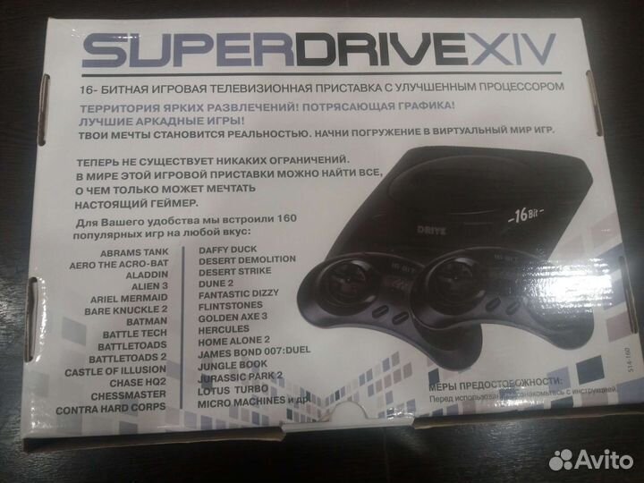 Игровая приставка