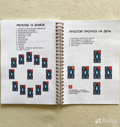 Блокнот Оракул Ленорман + колода 36 карт