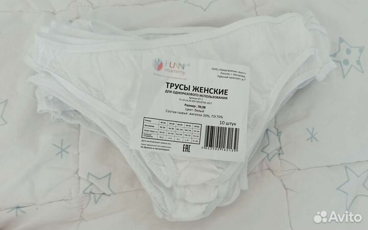 Послеродовые трусы, прокладки для груди