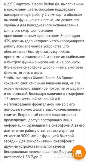 Xiaomi Redmi 8A, 2/32 ГБ