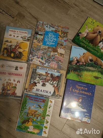 Детские книги разные