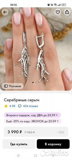 Серьги серебро длинные 925