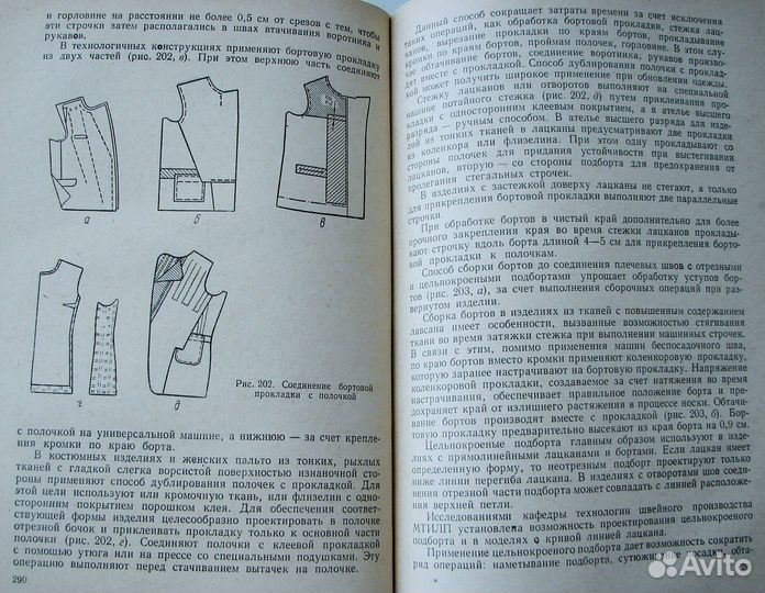 Технология швейных изделий по инд. заказам