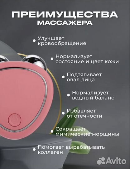 Микротоковый массажер для лица новый