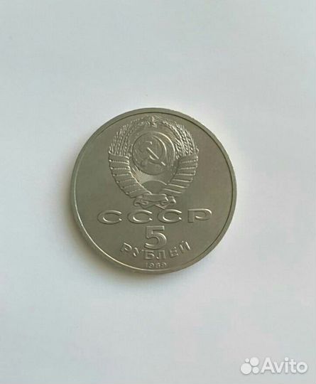 Монета СССР