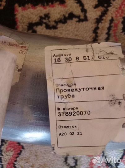 Глушитель. Промежуточная труба вс для BMW 5 F10,11