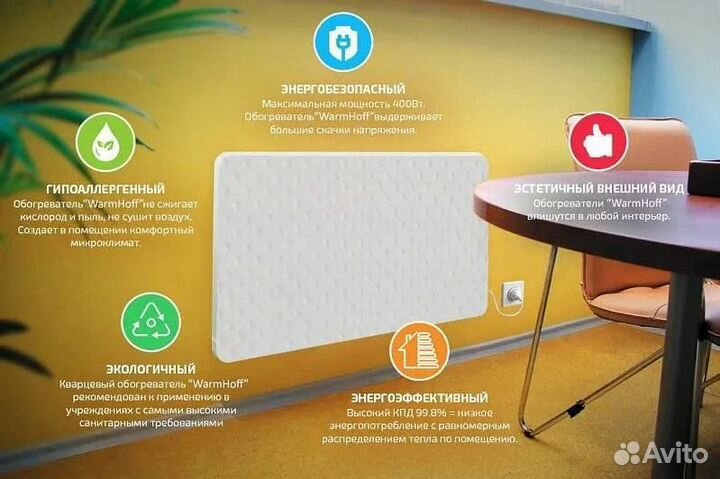 Кварцевый обогреватель с терморегулятором