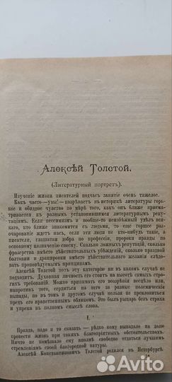 А. К. Толстой