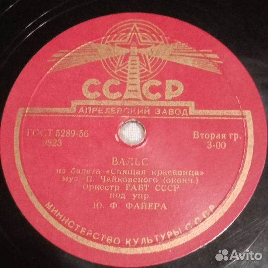 Патефонные пластинки СССР 3