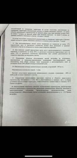 Участок 13 сот. (ИЖС)
