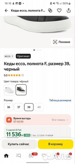 Кеды женские ecco