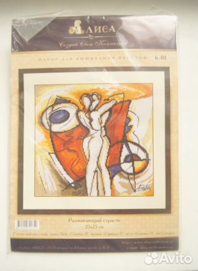 Наборы для вышивания 2