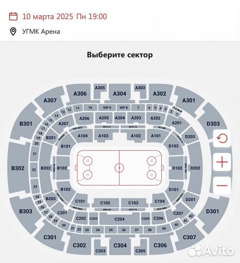 Билет на хоккей авто цска