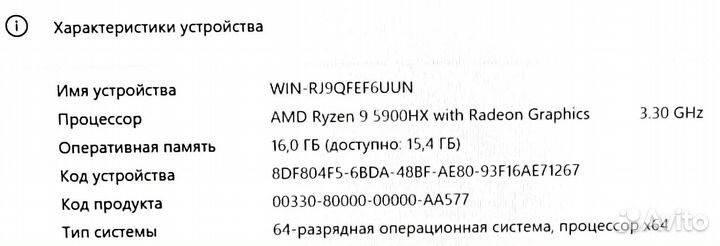 Asus ROG Strix Ryzen 9-5900HX / RX 6800M 12GB