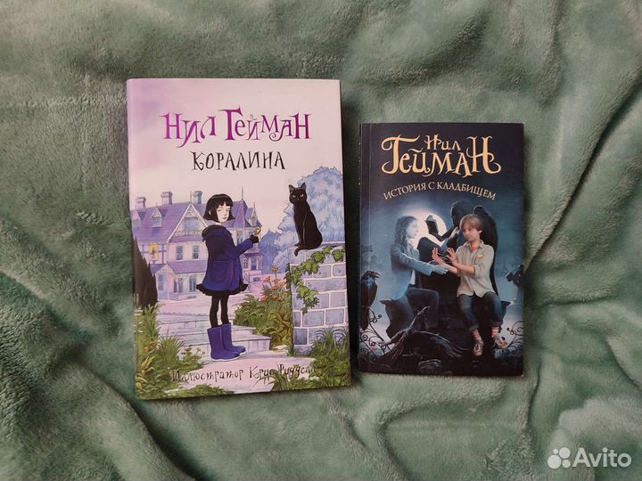 Книги Нил Гейман Коралина и История с кладбищем