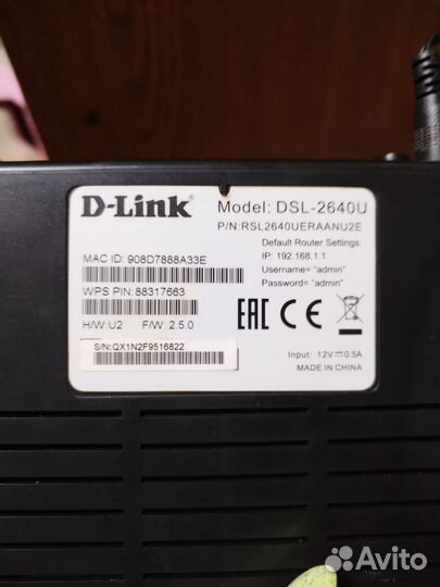 Роутер D-Link DSL-2640U