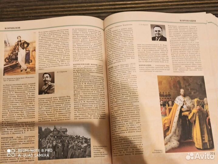 Книга история России