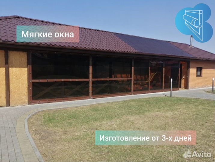 Мягкие окна для беседки