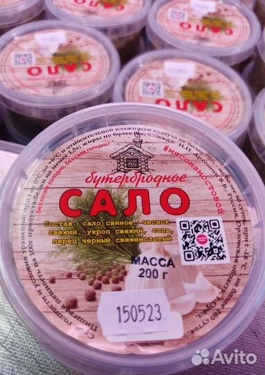Сало бутербродное