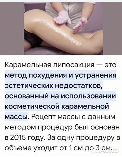 Омолаживающий, антицеллюлитный массаж для женщин