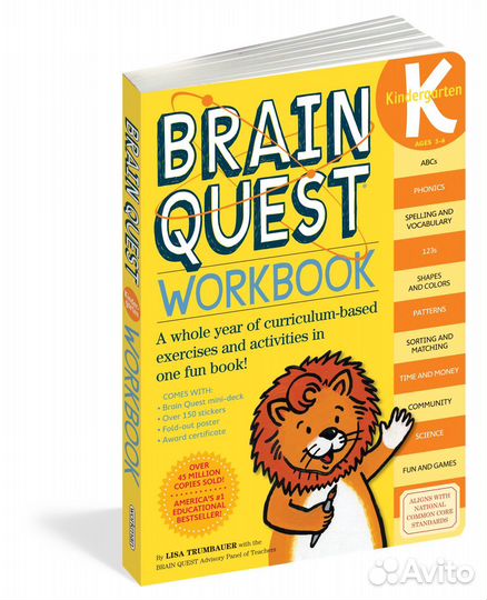 Рабочая тетрадь Brain Quest Workbook: Kindergarten