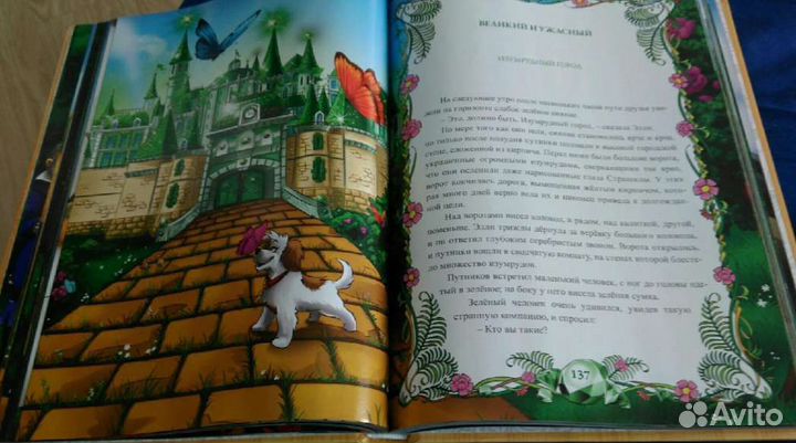 Детские подарочные книги