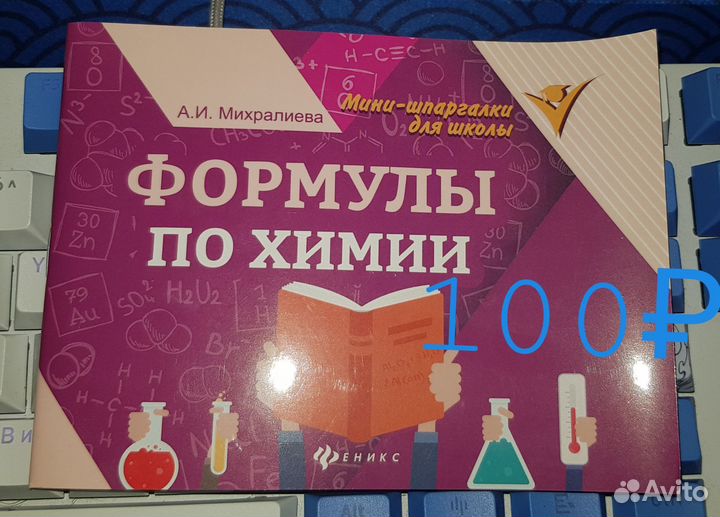 Справочники для девятиклассников