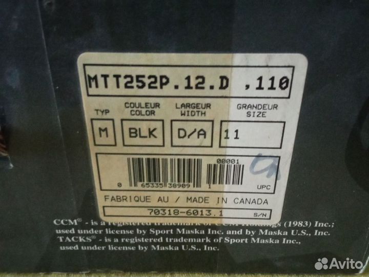 Коньки хоккейные мужские 45.5