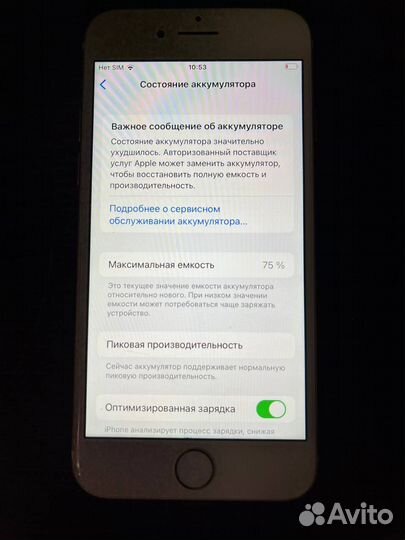 iPhone 7, 32 ГБ