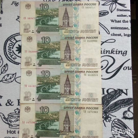 10 р 93-92 год+бумажные 10
