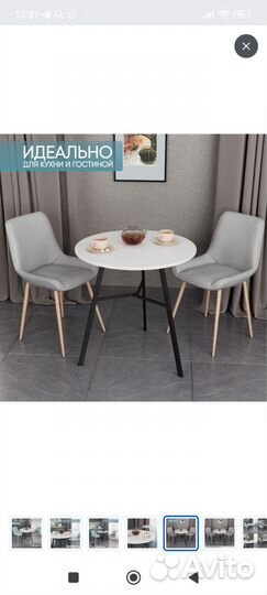 Стол круглый белый