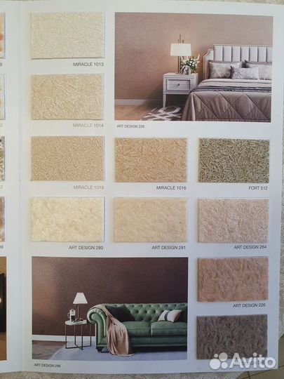 Жидкие обои Silk Plaster