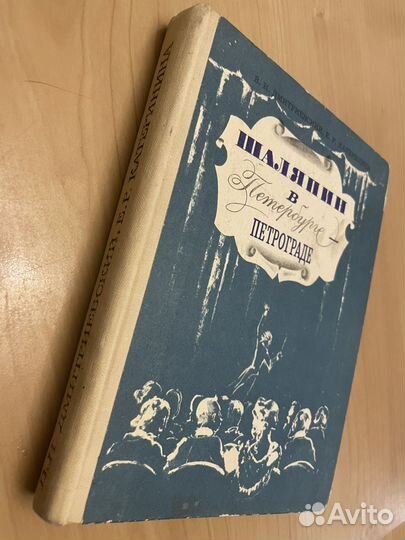 Шаляпин в Петербурге Дмитриевский, Катеринина