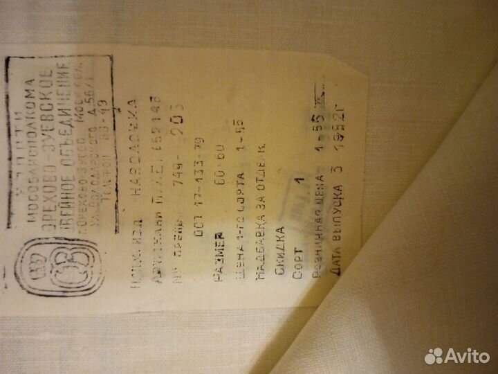 Наволочки лен СССР 2 шт