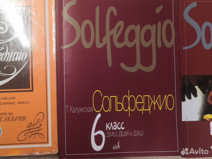 Учебники сольфеджио и муз литература