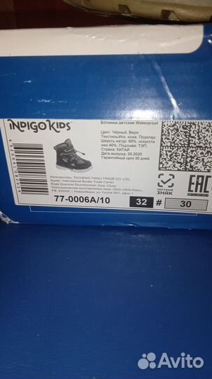 Зимние ботинки Indigo kids, 32 размер