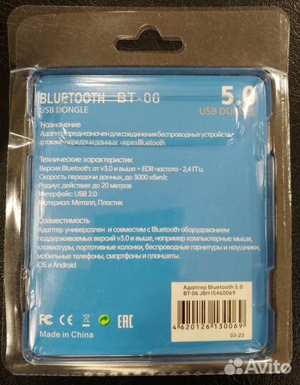 Bluetooth адаптер 5.0 BT-06 новый