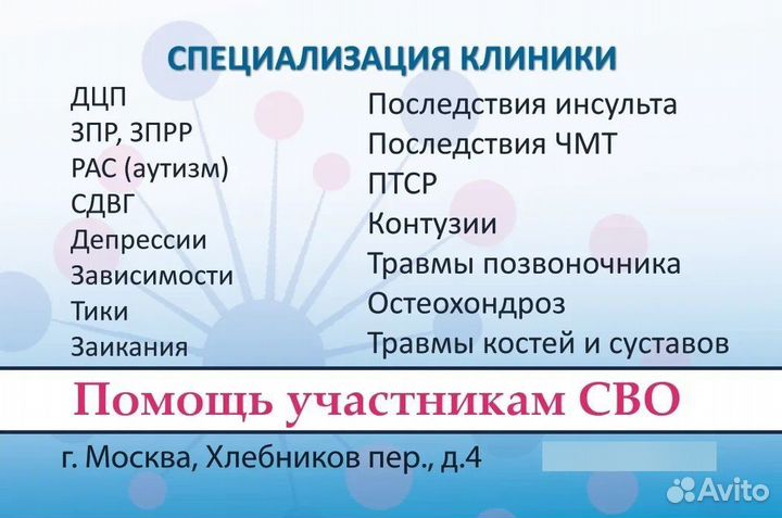 Лечение инсульт, контузий, последствия чмт