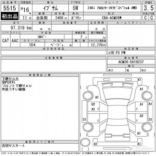 Датчик уровня топлива Toyota Ipsum ACM26 2AZ-FE