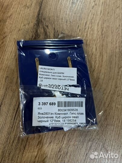 Набор бижутерии (кольцо 18, серьги)