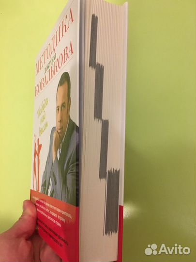 Книга новая. Похудение. Диета