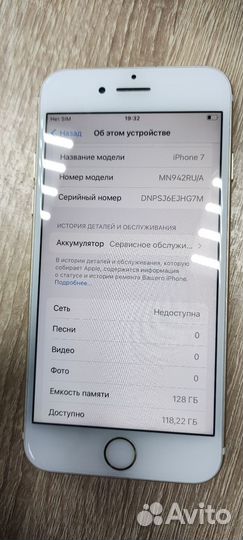 iPhone 7, 128 ГБ