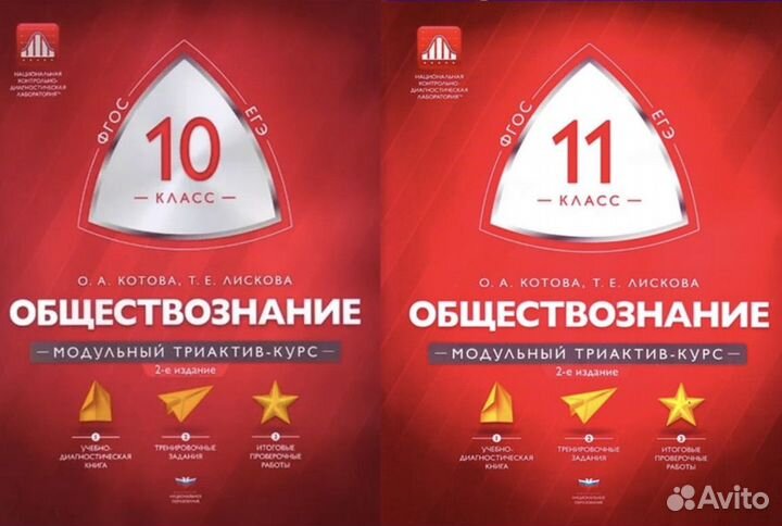 Репетитор по обществознанию