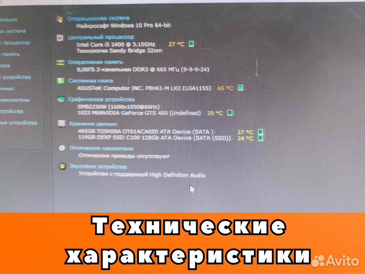 Системный блок
