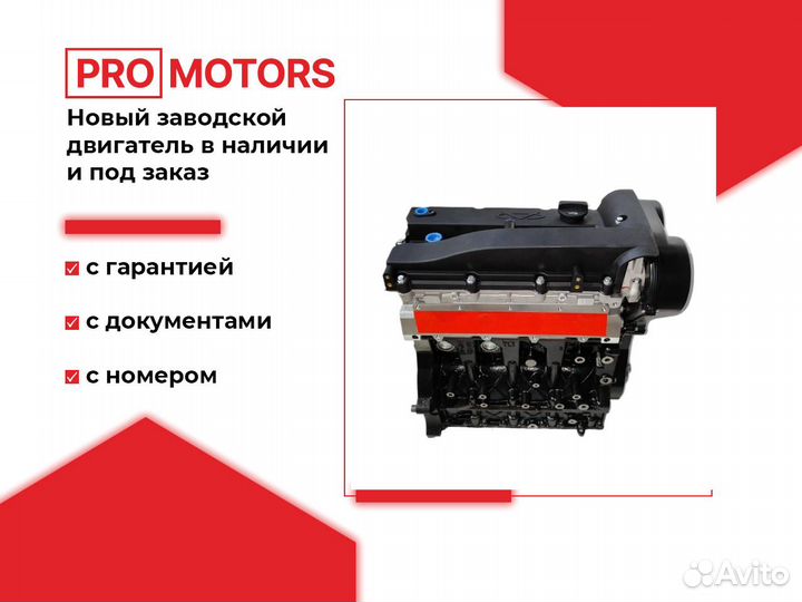 Двигатель SQR481F Chery Tiggo T11 1.6 новый