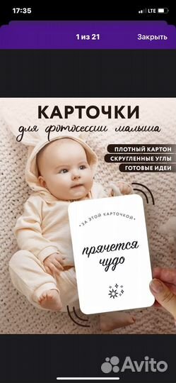 Карточки по месяцам